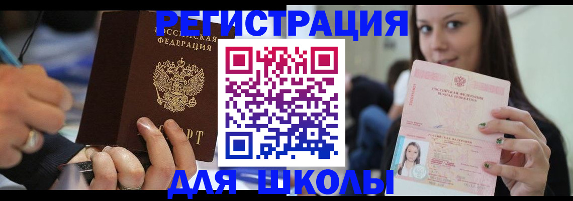 прописка законно в Осе